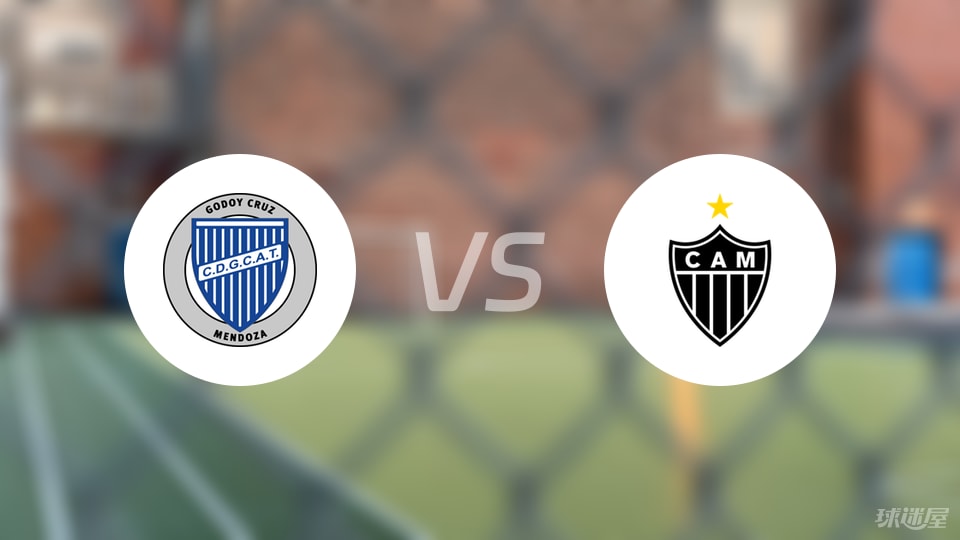 【南美杯】戈多伊克鲁斯vs米内罗竞技比赛结果：戈多伊克鲁斯(0-1)米内罗竞技比分战报(2025年08月22日)